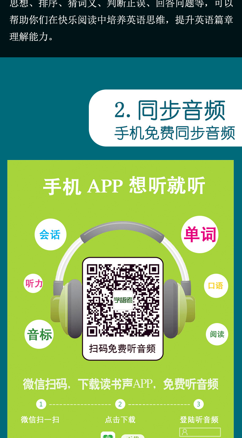 128小学读霸总详情_04.jpg