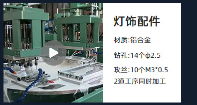 多工位钻孔攻丝机伺服钻孔攻牙机半自动攻牙攻丝机小型