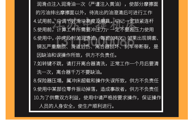 冲床最新111_35.gif