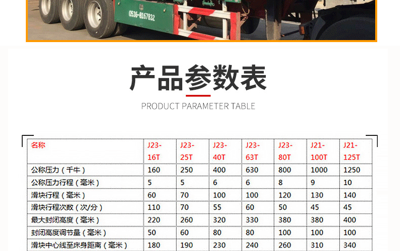 冲床最新111_32.gif