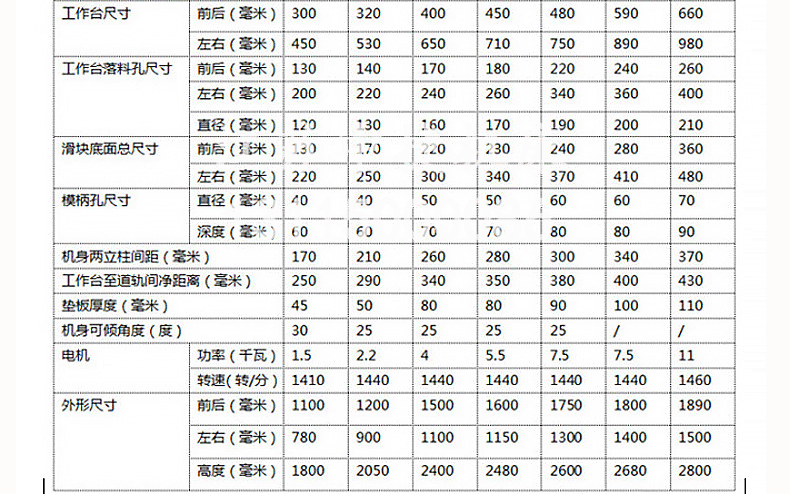 冲床最新111_33.gif