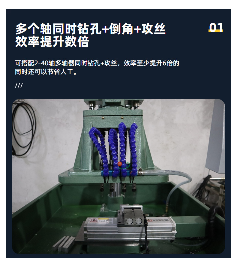 多工位钻孔攻丝机伺服钻孔攻牙机半自动攻牙攻丝机小型