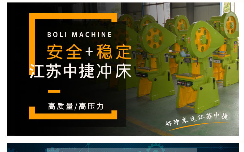 冲床最新111_01.jpg