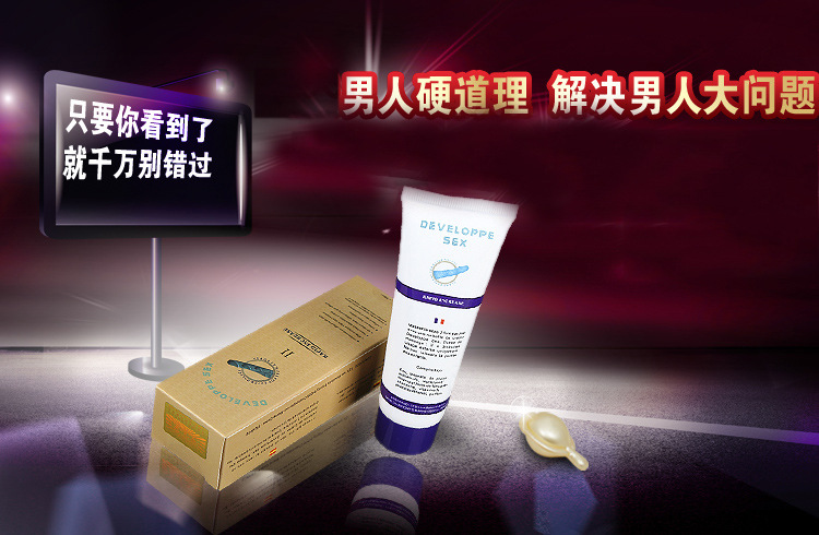 的确劲软膏