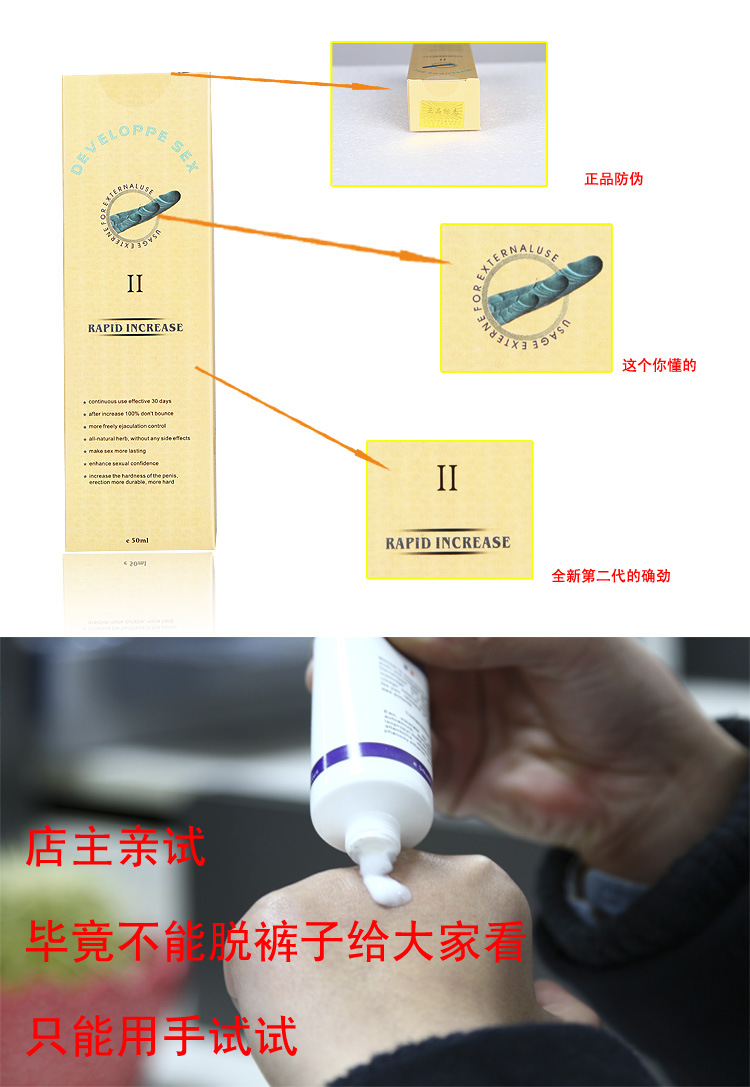 的确劲软膏
