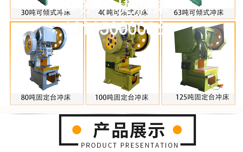 冲床最新111_04.gif