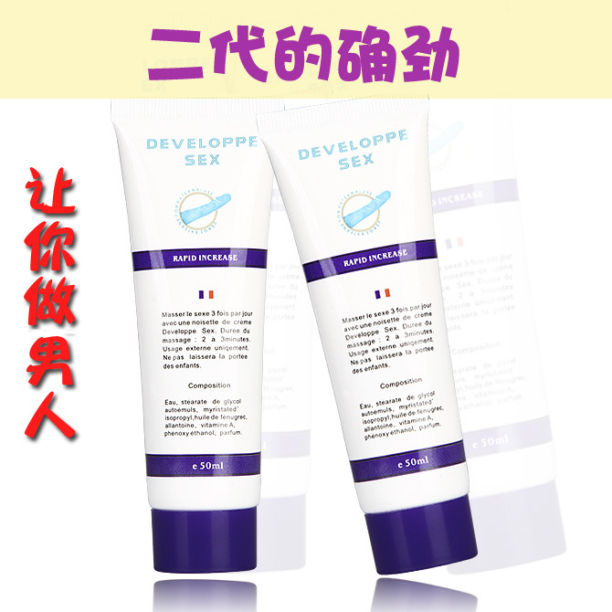 的确劲软膏