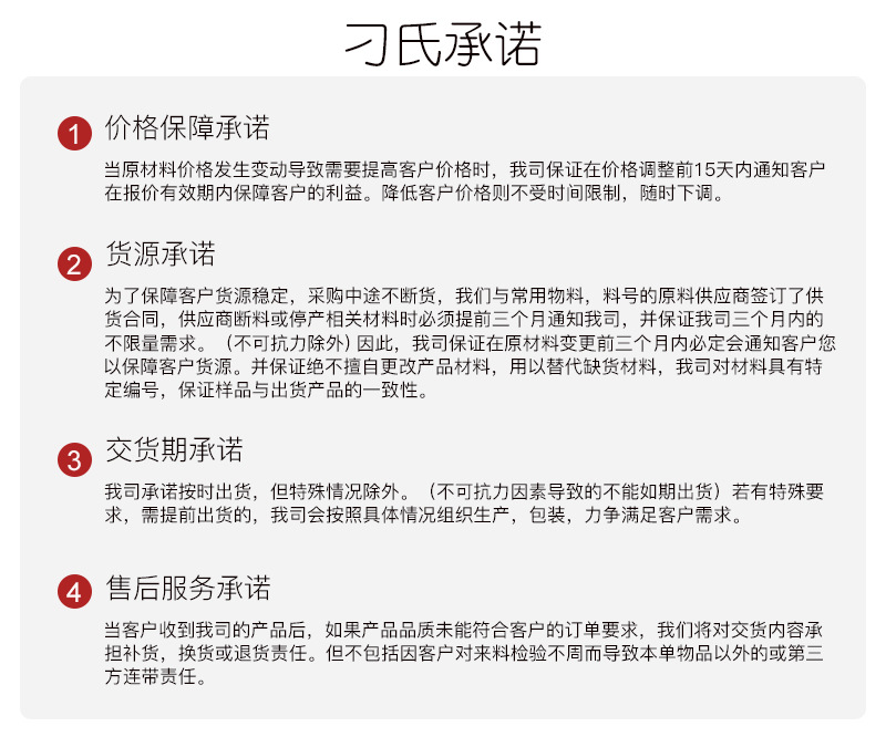 刁氏承诺 (1).jpg