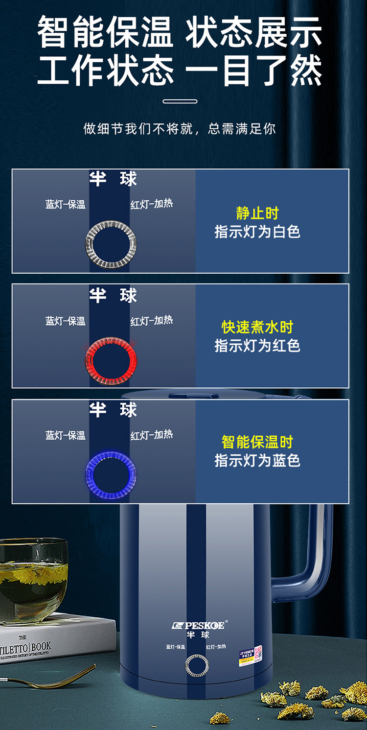 半球宝石蓝水壶详情页_08.jpg