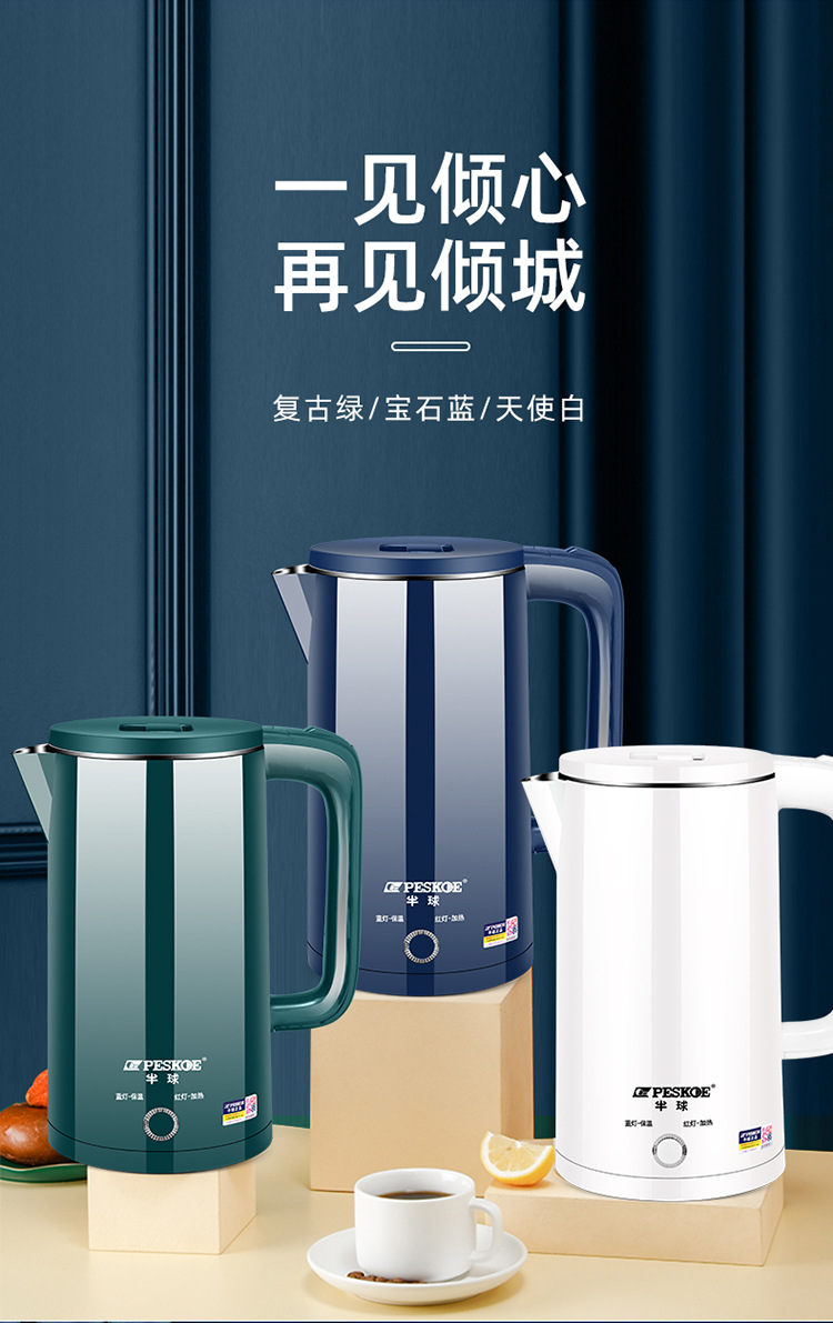 半球宝石蓝水壶详情页_02.jpg
