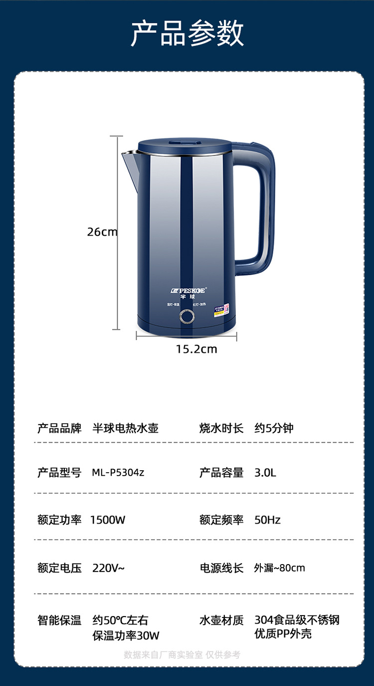半球宝石蓝水壶详情页_15.jpg