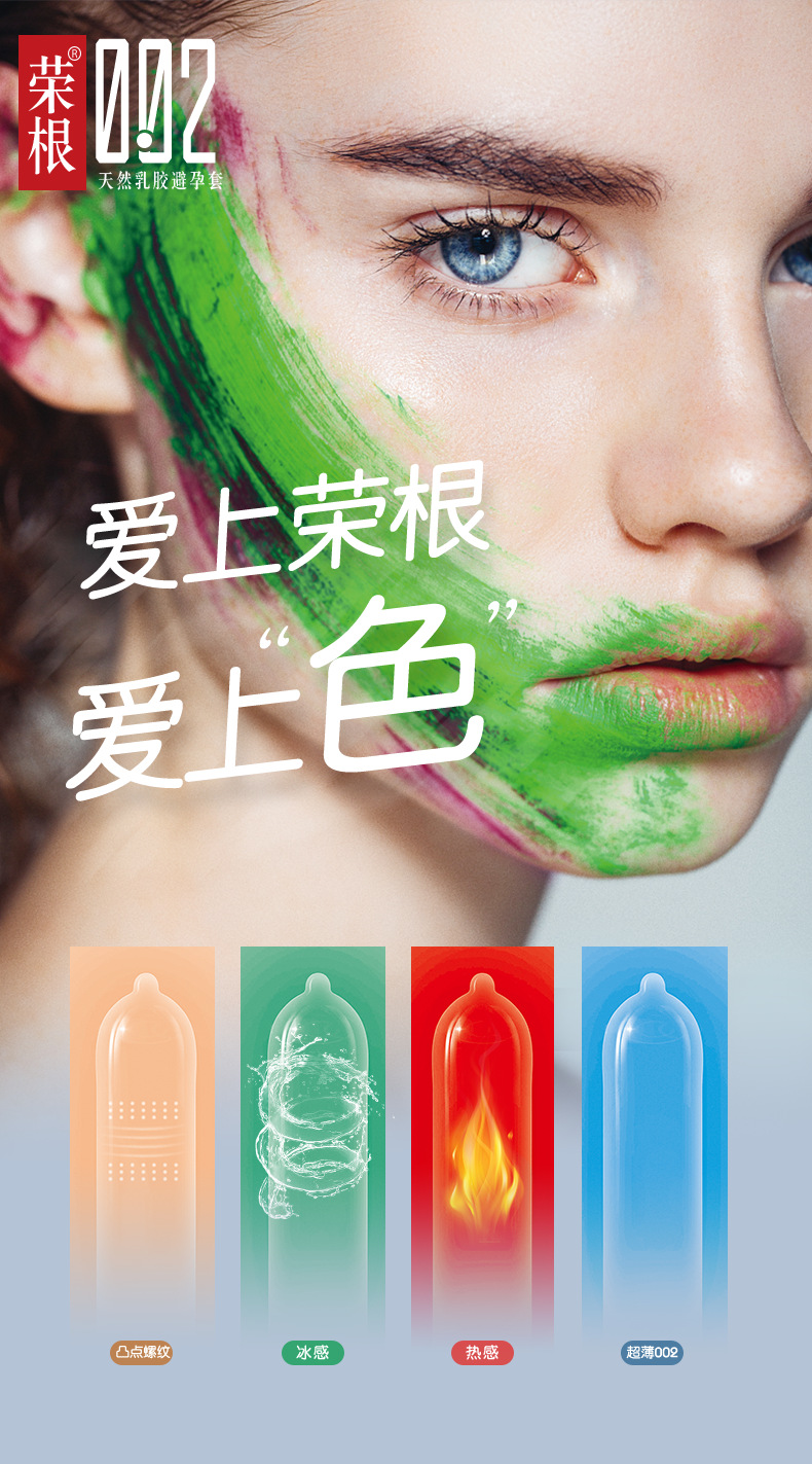 荣根套9只装新详情_01.png