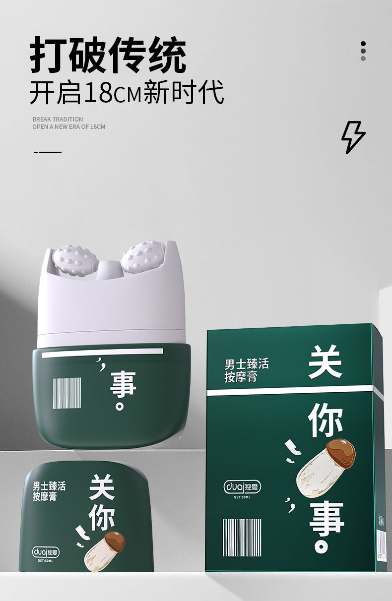 08336-独爱关你吊事增大膏-墨绿_01.jpg