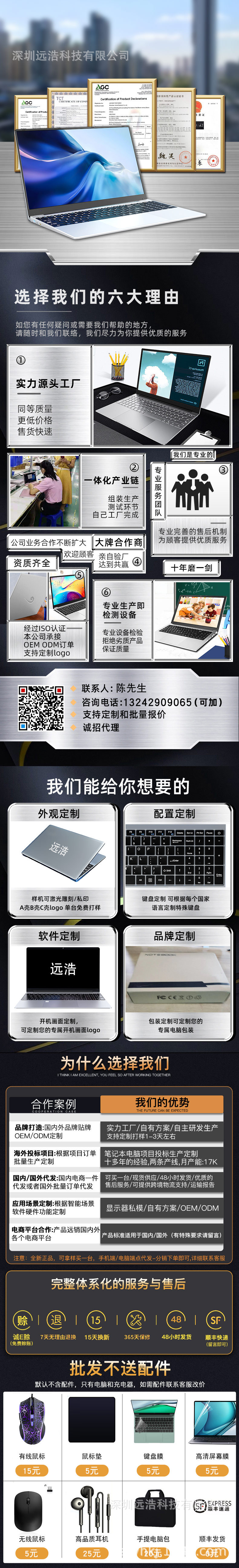 远浩.jpg