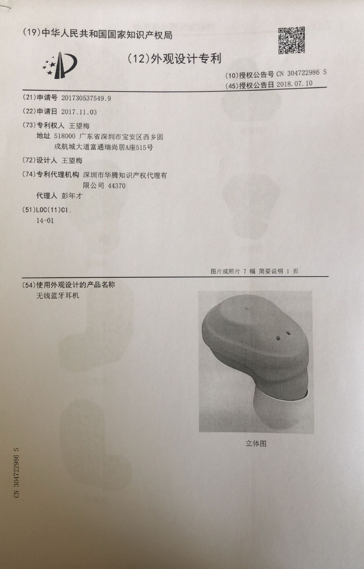 QQ图片20200415085016
