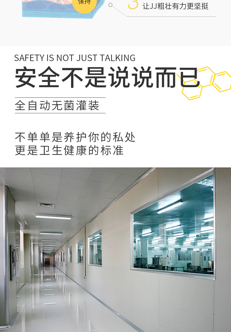 07278-独爱男士按摩凝胶_08.jpg