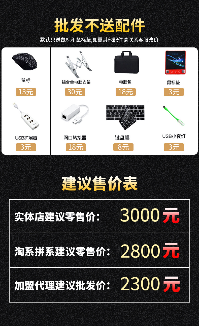 配件批发.jpg