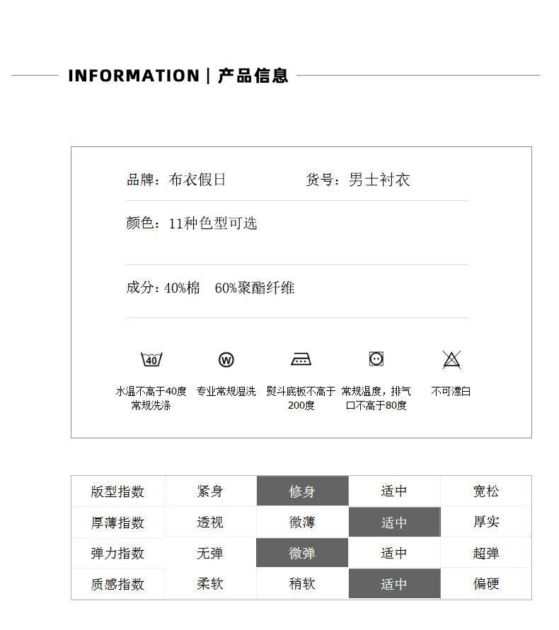 短袖衬衫_06