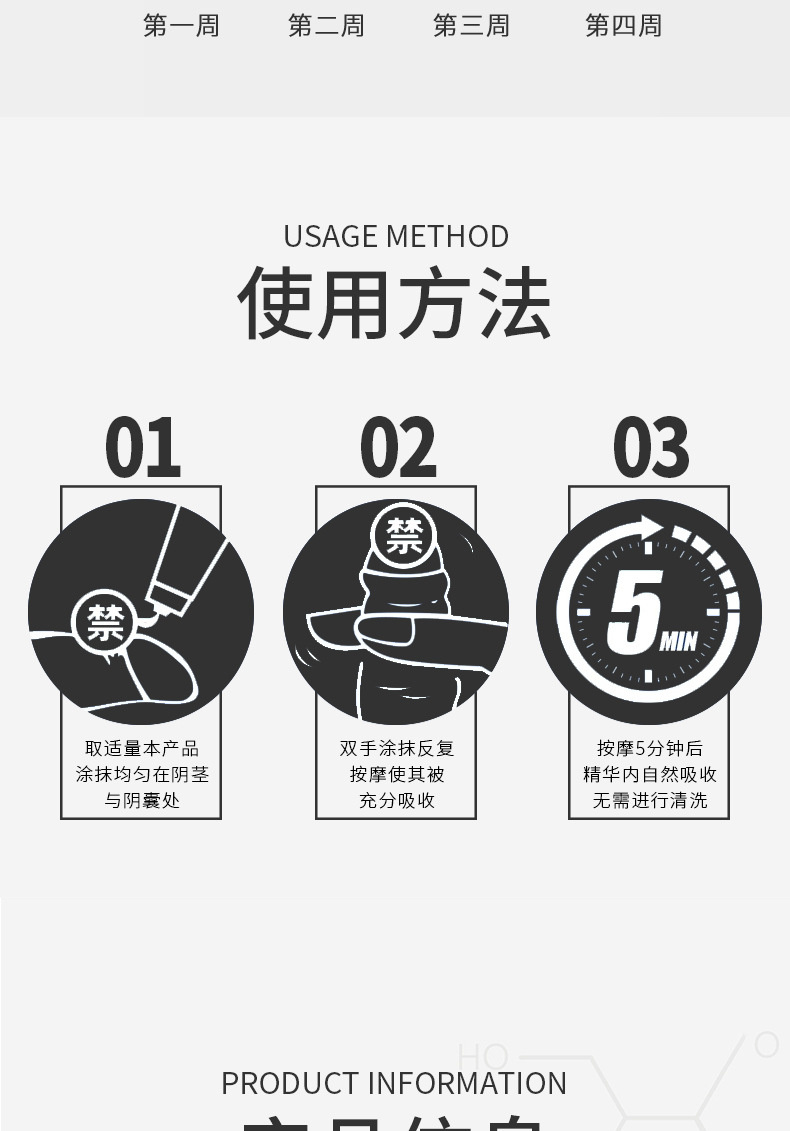 07278-独爱男士按摩凝胶_10.jpg
