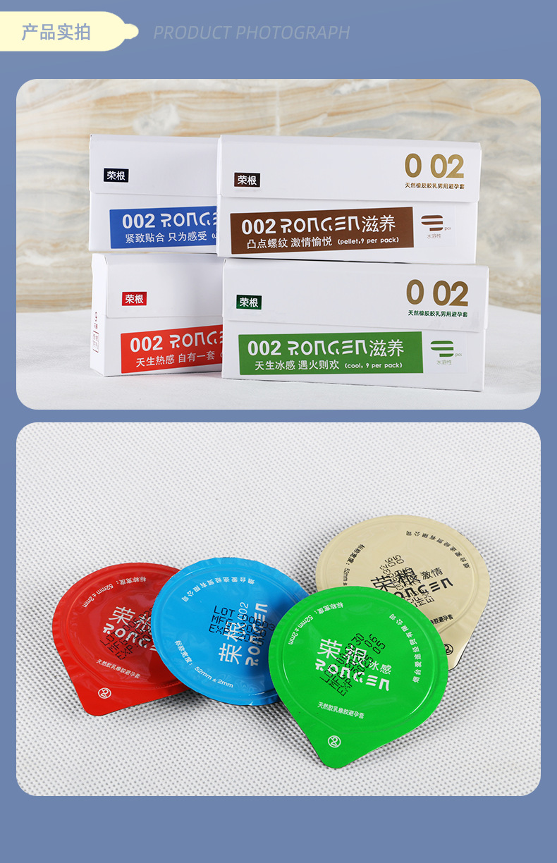 荣根套9只装新详情_03.png