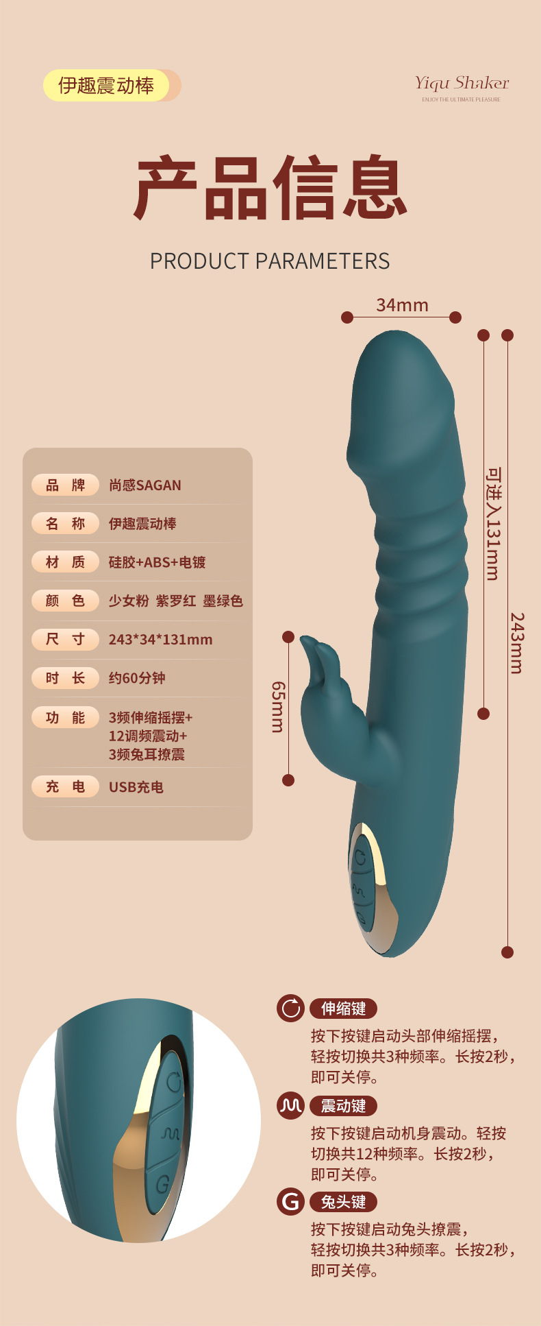 伊趣震动棒_12.jpg
