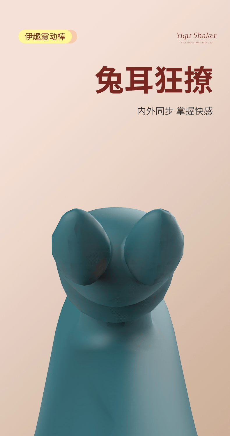 伊趣震动棒_04.gif