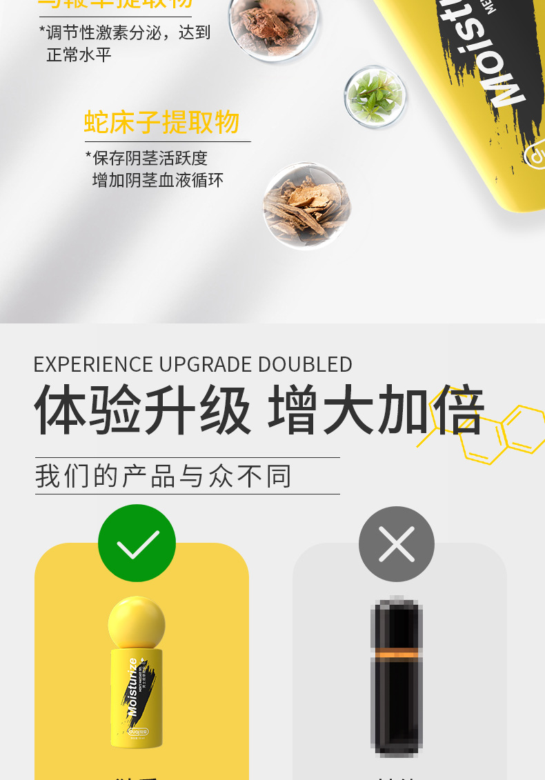 07278-独爱男士按摩凝胶_06.jpg