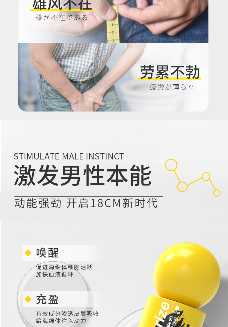 07278-独爱男士按摩凝胶_03.jpg
