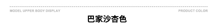 颜色标-巴家沙杏色.jpg