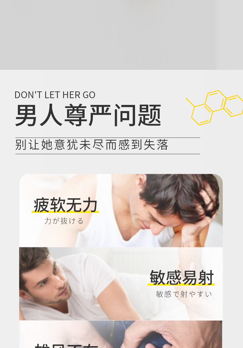 07278-独爱男士按摩凝胶_02.jpg