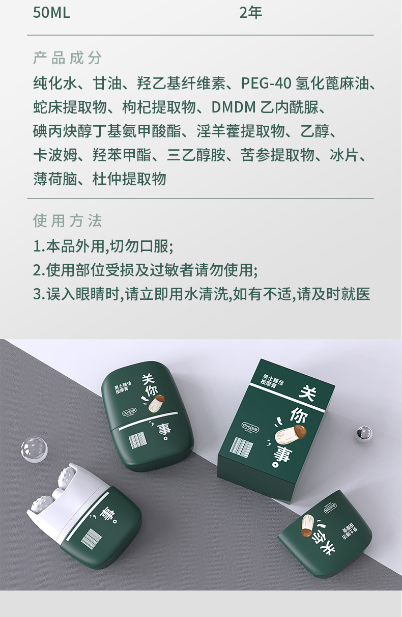 08336-独爱关你吊事增大膏-墨绿_11.jpg