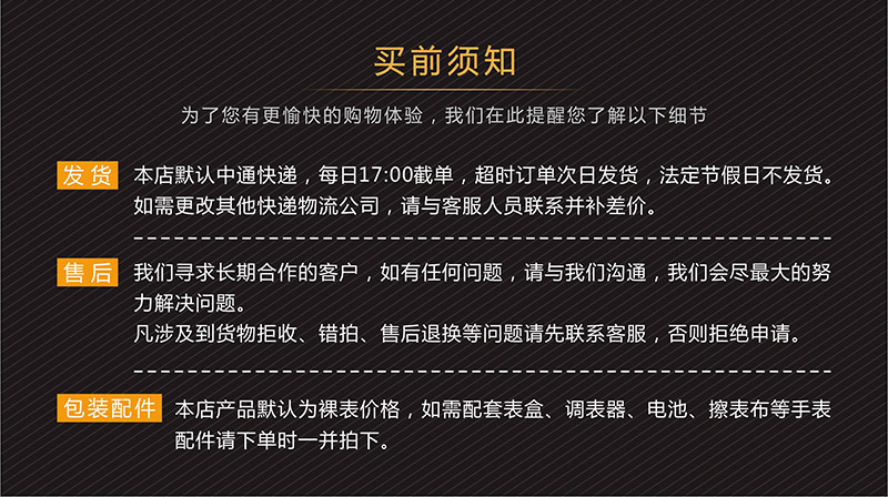 买前须知1.jpg