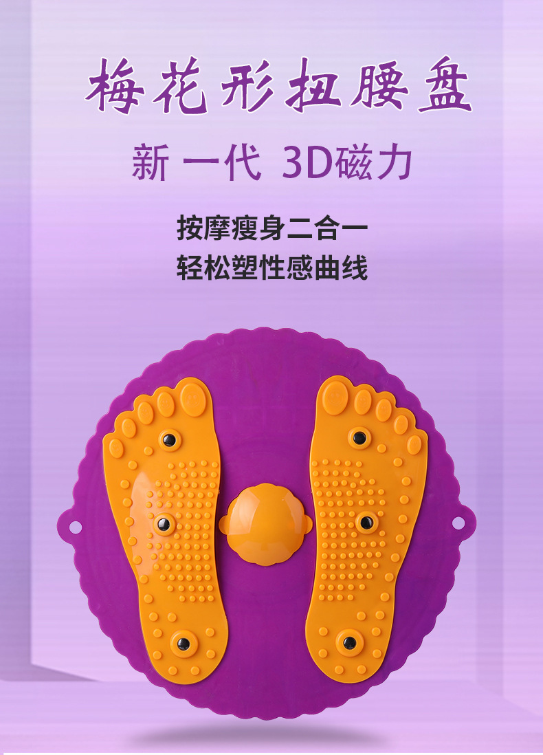 扭腰机_01.jpg