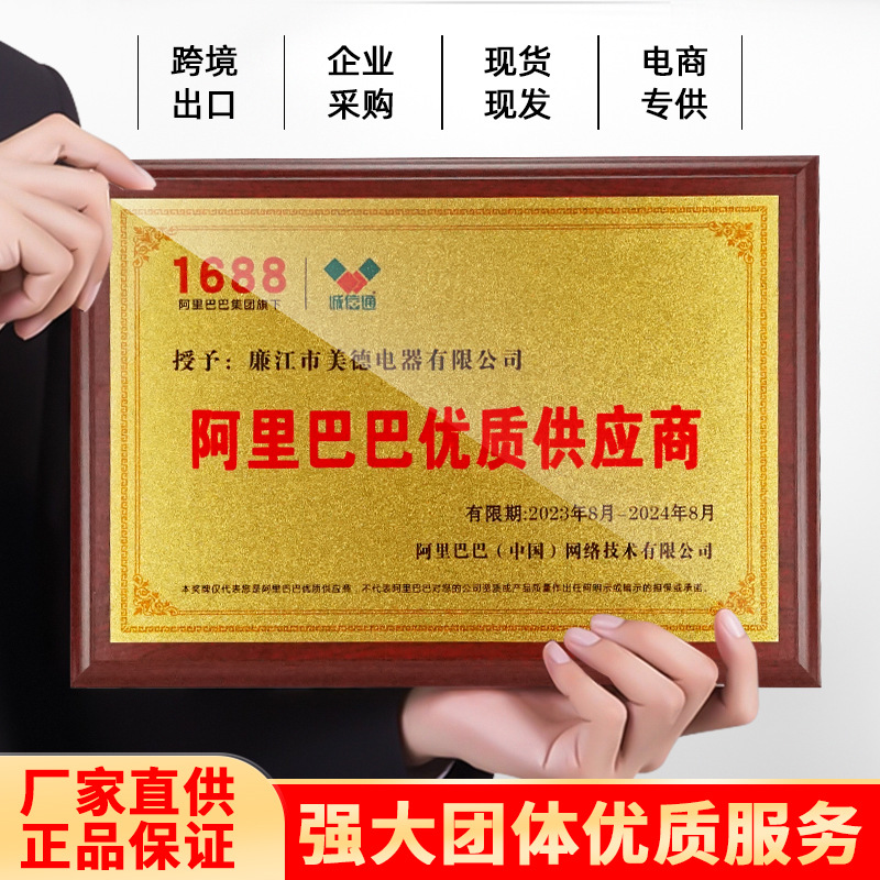 SKU供应商奖牌