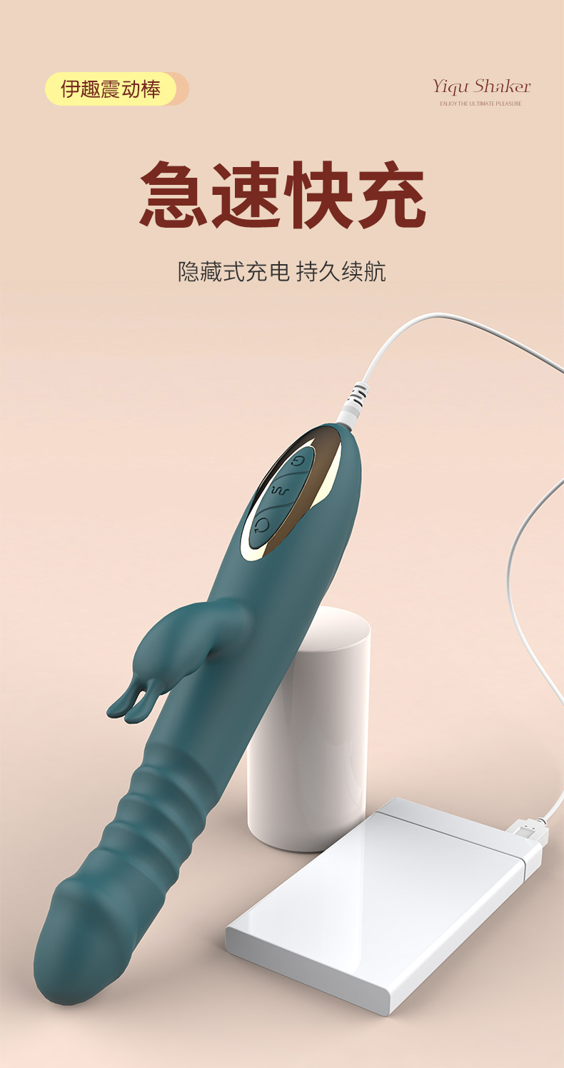 伊趣震动棒_11.jpg