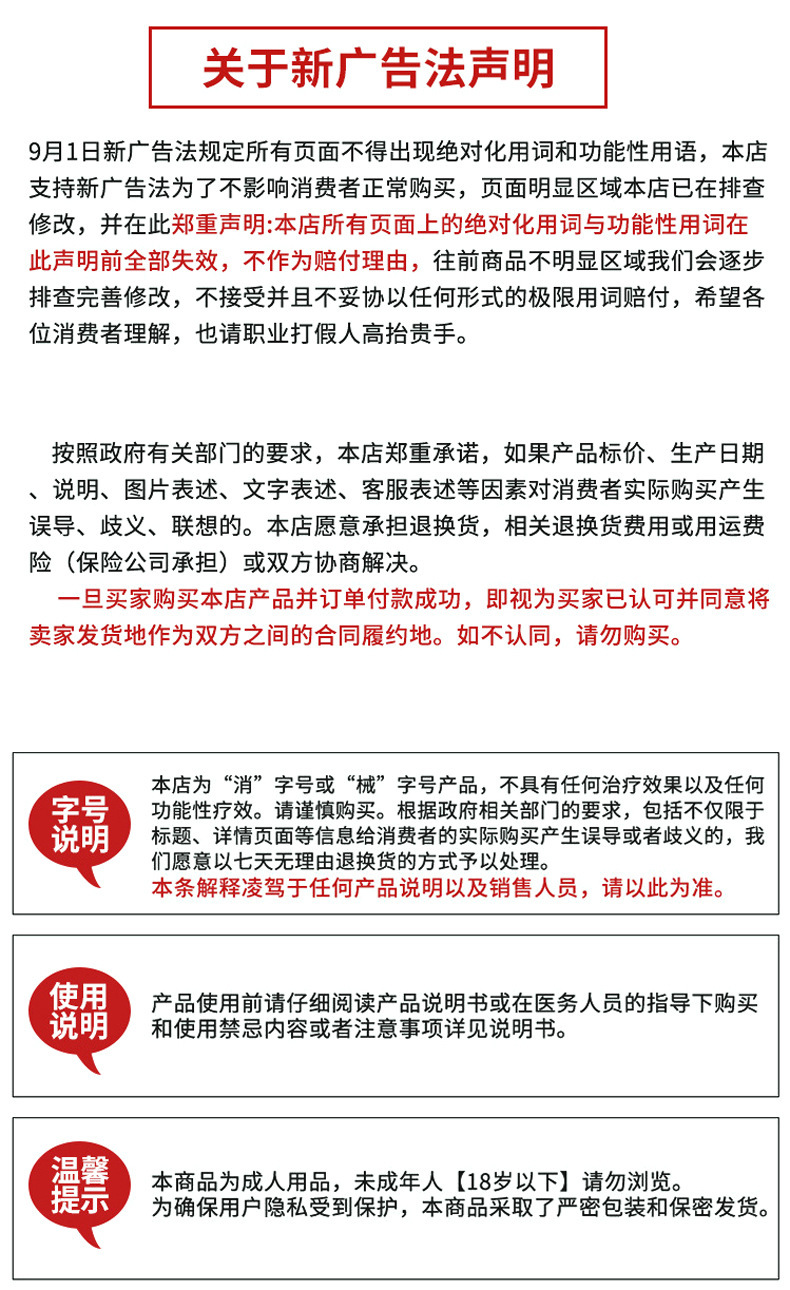 新广告法.jpg